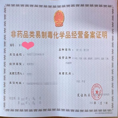 一站式企業(yè)證照辦理指南 食品、餐飲、公共衛(wèi)生與出版物經(jīng)營(yíng)許可全解析